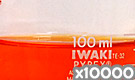 「化粧品用色素 だいだい色205号 オレンジⅡ」の水溶希釈例（10000倍）